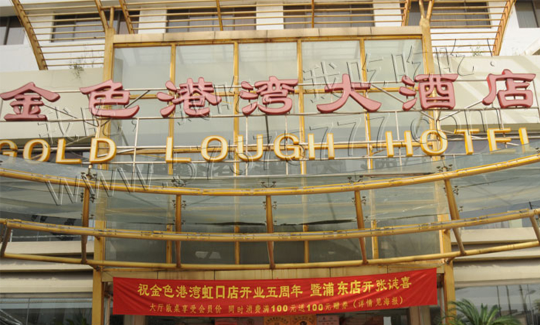 淮南淮南金色港湾宣传片制作案例