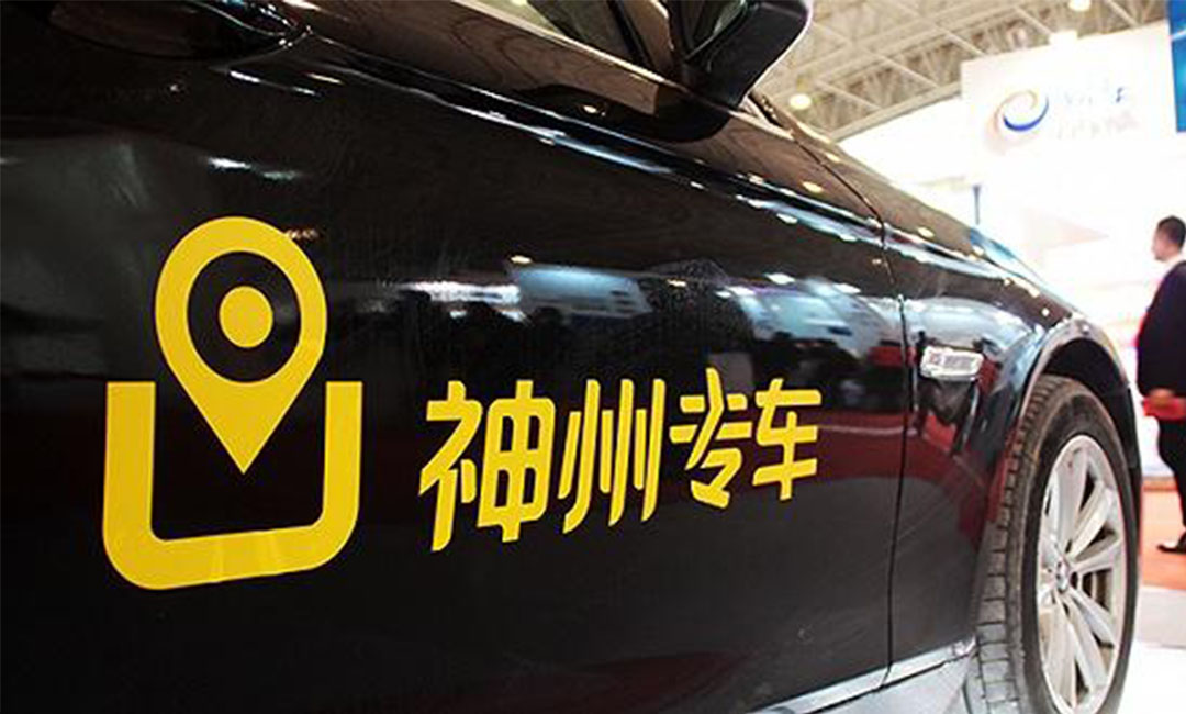 淮南淮南神州专车微信活动策划案例